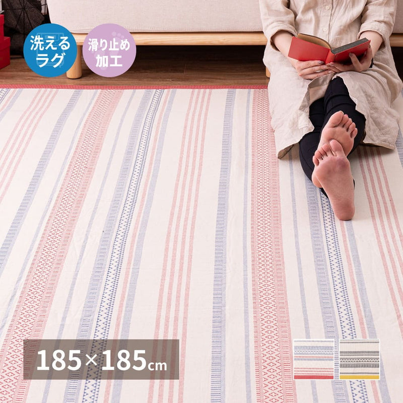 洗えるインド綿ラグ すべり止め付き ブラック 185×185  メーカー直送 ▼返品・キャンセル不可【他商品との同時購入不可】