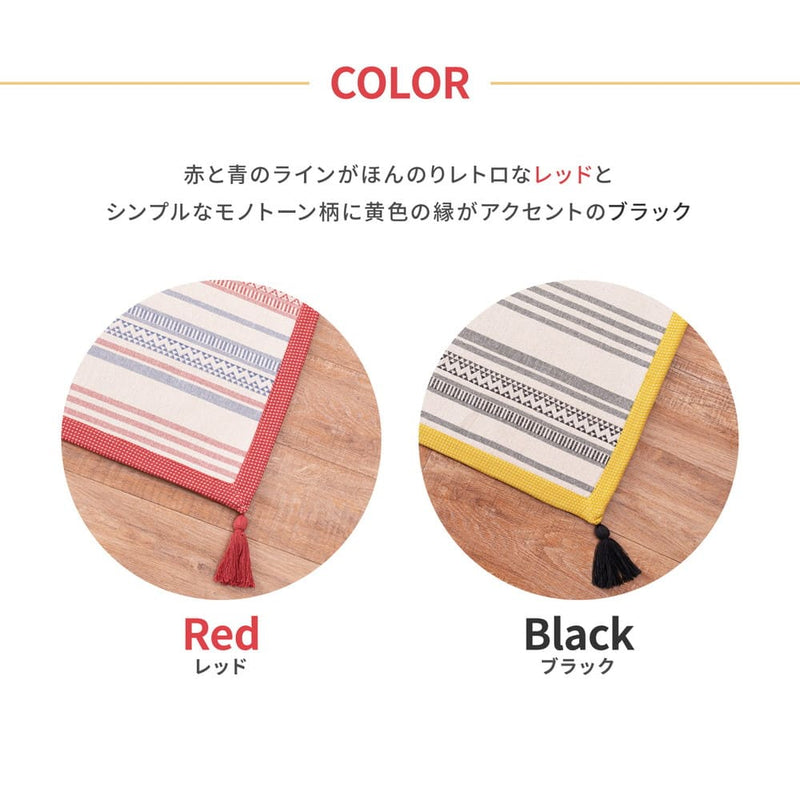 洗えるインド綿ラグ すべり止め付き ブラック 185×185  メーカー直送 ▼返品・キャンセル不可【他商品との同時購入不可】