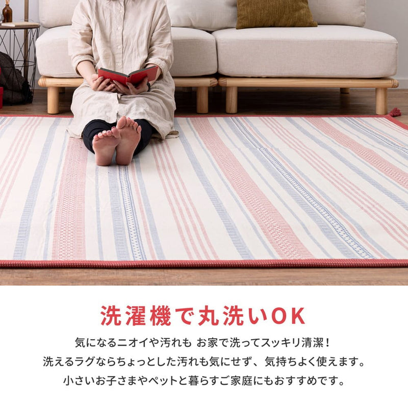 洗えるインド綿ラグ すべり止め付き レッド 185×240  メーカー直送 ▼返品・キャンセル不可【他商品との同時購入不可】