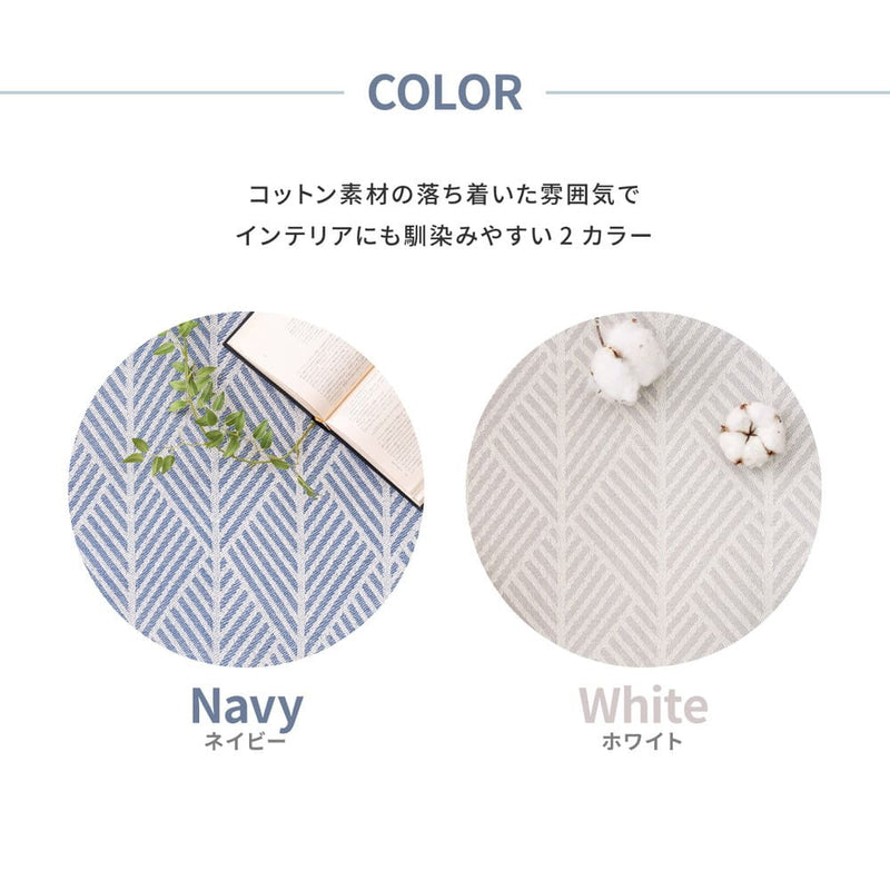 洗えるインド綿ラグ  すべり止め付き ネイビー 185×240  メーカー直送 ▼返品・キャンセル不可【他商品との同時購入不可】