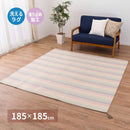洗えるインド綿ラグ ハシーナ すべり止め付き 185×185  メーカー直送 ▼返品・キャンセル不可【他商品との同時購入不可】