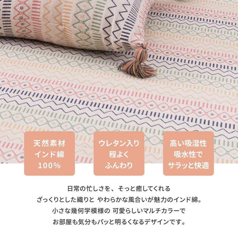 洗えるインド綿ラグ ハシーナ すべり止め付き 185×240  メーカー直送 ▼返品・キャンセル不可【他商品との同時購入不可】