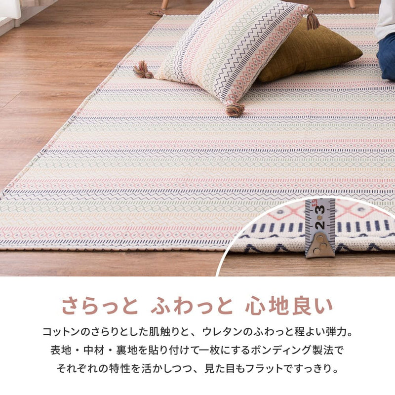 洗えるインド綿ラグ ハシーナ すべり止め付き 185×240  メーカー直送 ▼返品・キャンセル不可【他商品との同時購入不可】