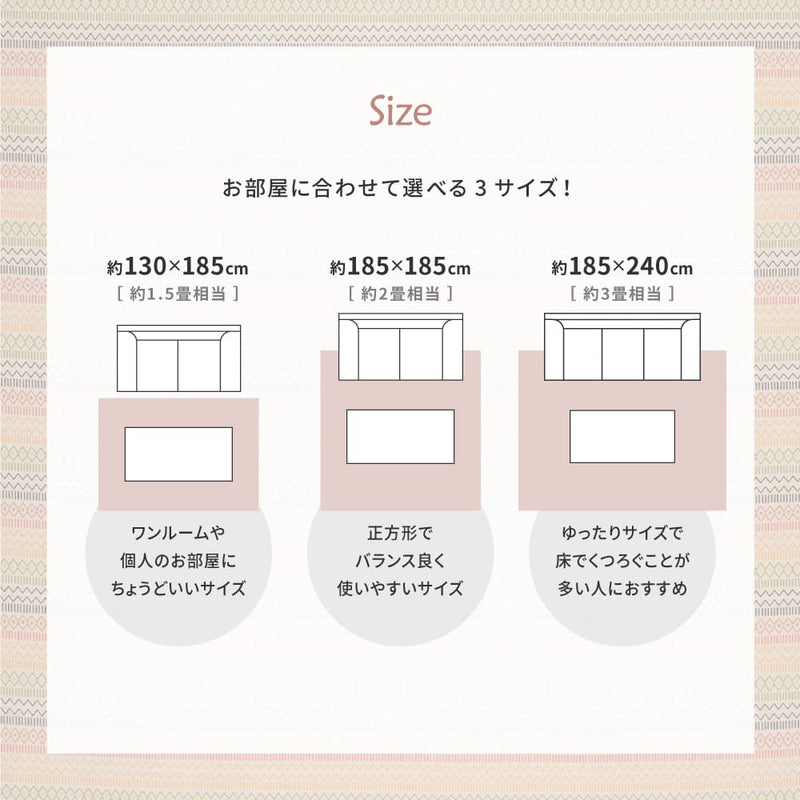 洗えるインド綿ラグ ハシーナ すべり止め付き 185×240  メーカー直送 ▼返品・キャンセル不可【他商品との同時購入不可】