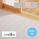 洗えるい草風カーペット パスラッシュ 江戸間6畳 グリーン メーカー直送 ▼返品・キャンセル不可【他商品との同時購入不可】
