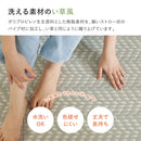 洗えるい草風カーペット パスラッシュ 江戸間6畳 グリーン メーカー直送 ▼返品・キャンセル不可【他商品との同時購入不可】