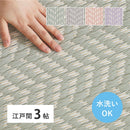 洗えるい草風カーペット パスラッシュ 江戸間3畳 グレー メーカー直送 ▼返品・キャンセル不可【他商品との同時購入不可】