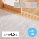 洗えるい草風カーペット パスラッシュ 江戸間4.5畳 グレー メーカー直送 ▼返品・キャンセル不可【他商品との同時購入不可】