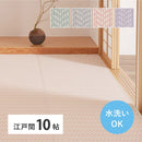 洗えるい草風カーペット パスラッシュ 江戸間10畳 グレー メーカー直送 ▼返品・キャンセル不可【他商品との同時購入不可】
