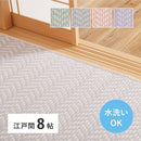 洗えるい草風カーペット パスラッシュ 江戸間8畳 パープル メーカー直送 ▼返品・キャンセル不可【他商品との同時購入不可】