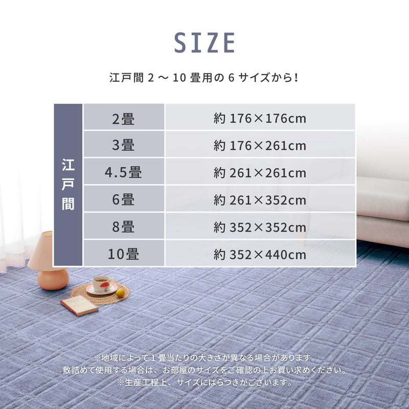 抗菌・防臭加工の平織カーペット シオン 江戸間4.5畳 グレー メーカー直送 ▼返品・キャンセル不可【他商品との同時購入不可】