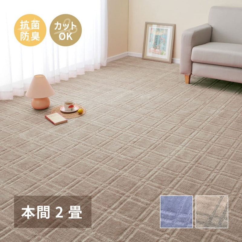 抗菌・防臭加工の平織カーペット シオン 本間2畳 グレー メーカー直送 ▼返品・キャンセル不可【他商品との同時購入不可】