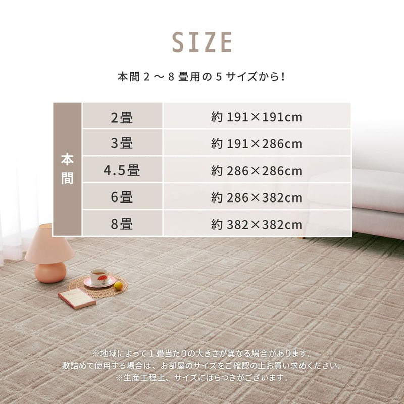 抗菌・防臭加工の平織カーペット シオン 本間8畳 グレー メーカー直送 ▼返品・キャンセル不可【他商品との同時購入不可】