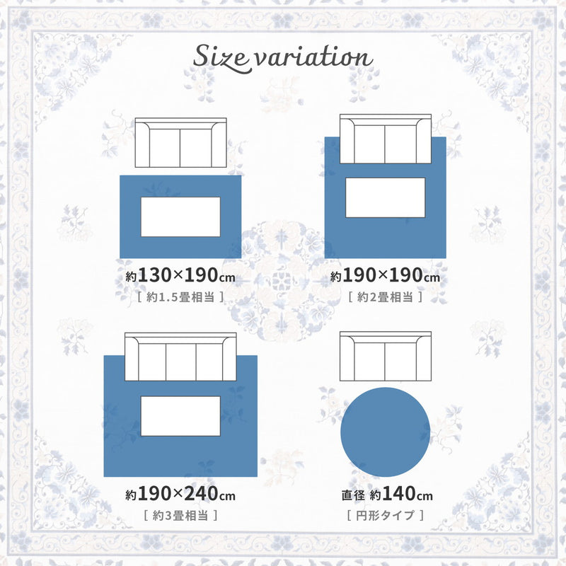 シノワズリデザインラグ ミュゲ  130×190cm ブルー メーカー直送▼返品・キャンセル不可【他商品との同時購入不可】