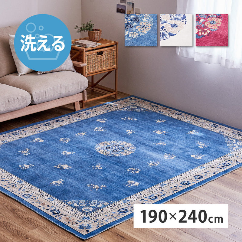 シノワズリデザインラグ ミュゲ 190×240cm ブルー メーカー直送▼返品・キャンセル不可【他商品との同時購入不可】