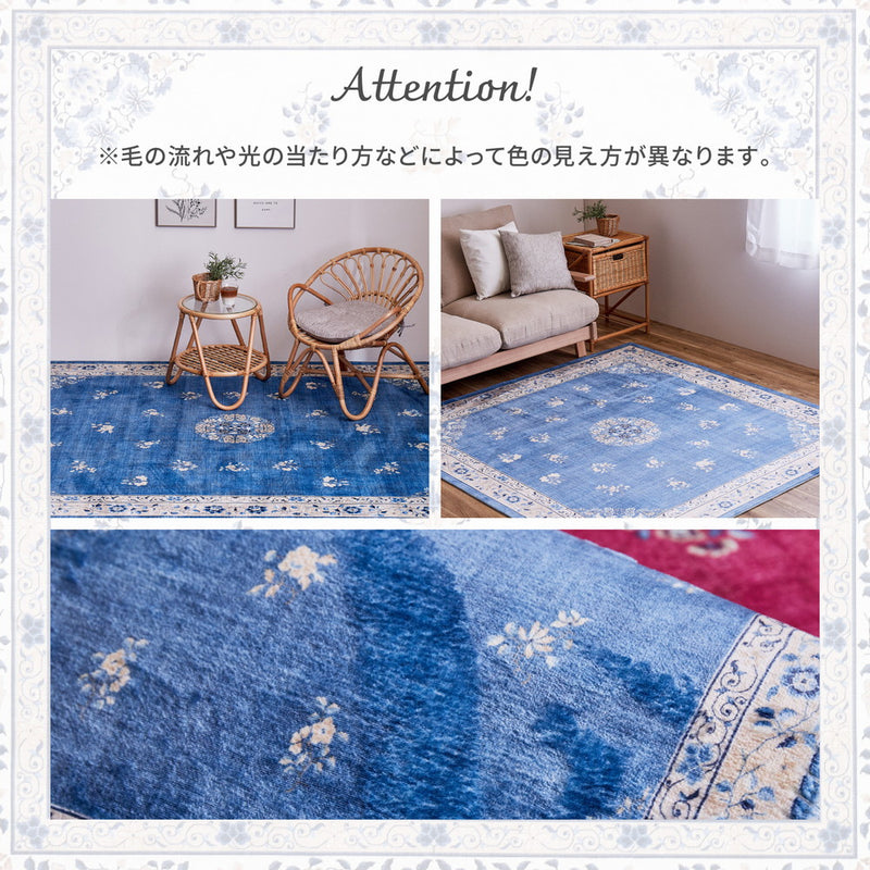 シノワズリデザインラグ ミュゲ 190×240cm ブルー メーカー直送▼返品・キャンセル不可【他商品との同時購入不可】