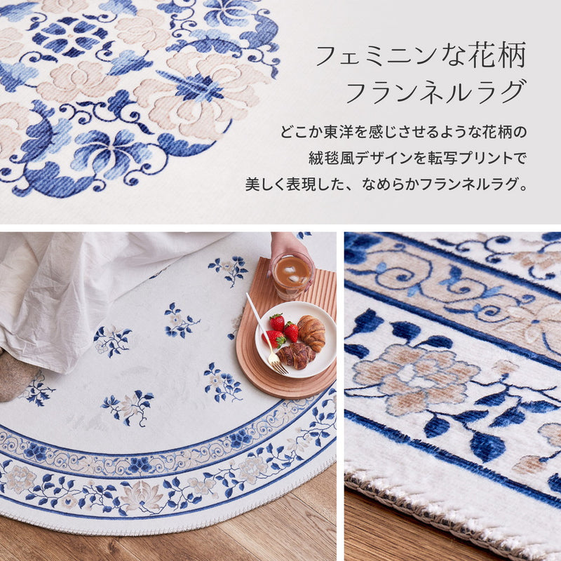 シノワズリデザインラグ ミュゲ 190×190cm アイボリー メーカー直送▼返品・キャンセル不可【他商品との同時購入不可】