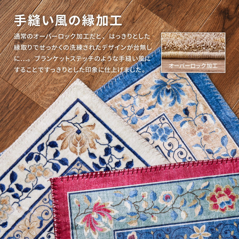 シノワズリデザインラグ ミュゲ  130×190cm ピンク メーカー直送▼返品・キャンセル不可【他商品との同時購入不可】