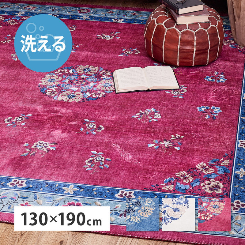 シノワズリデザインラグ ミュゲ  130×190cm ピンク メーカー直送▼返品・キャンセル不可【他商品との同時購入不可】