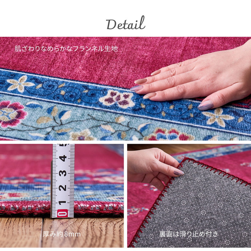 シノワズリデザインラグ ミュゲ  130×190cm ピンク メーカー直送▼返品・キャンセル不可【他商品との同時購入不可】