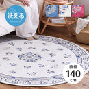 シノワズリデザインラグ ミュゲ 直径140cm ブルー メーカー直送▼返品・キャンセル不可【他商品との同時購入不可】