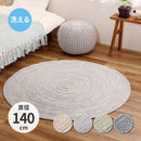 綿100％の編み込みラグ ブレイド GR/WH 140R  メーカー直送 ▼返品・キャンセル不可【他商品との同時購入不可】