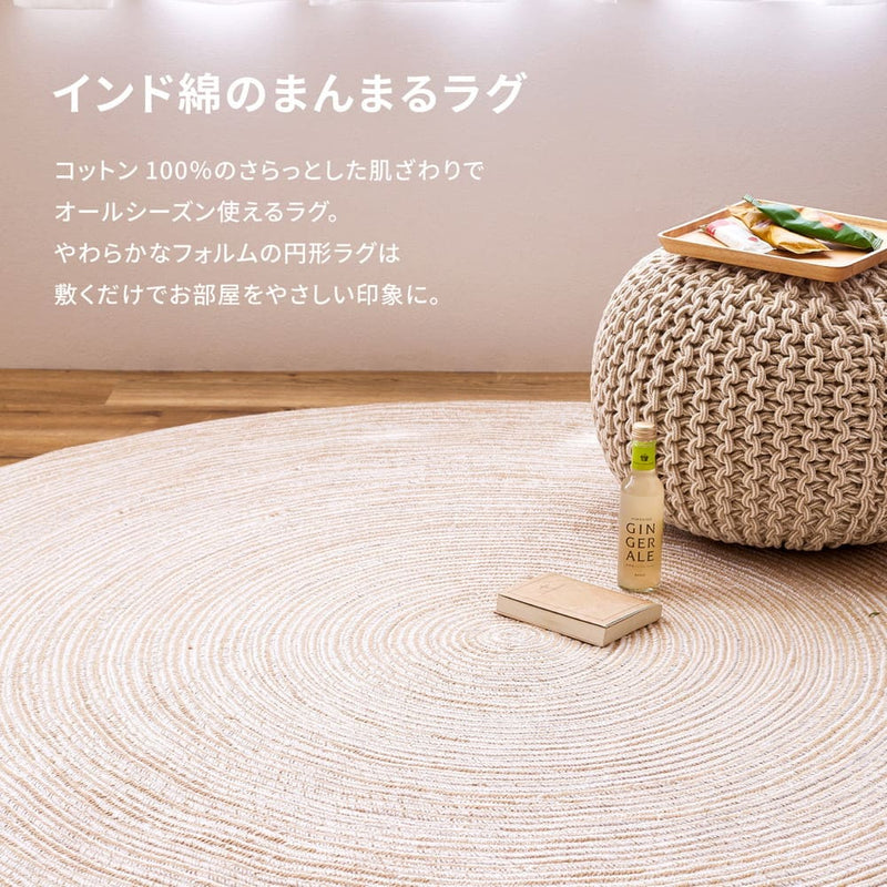 綿100％の編み込みラグ ブレイド GR/WH 140R  メーカー直送 ▼返品・キャンセル不可【他商品との同時購入不可】
