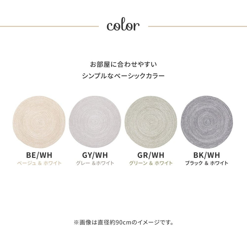 綿100％の編み込みラグ ブレイド GR/WH 140R  メーカー直送 ▼返品・キャンセル不可【他商品との同時購入不可】
