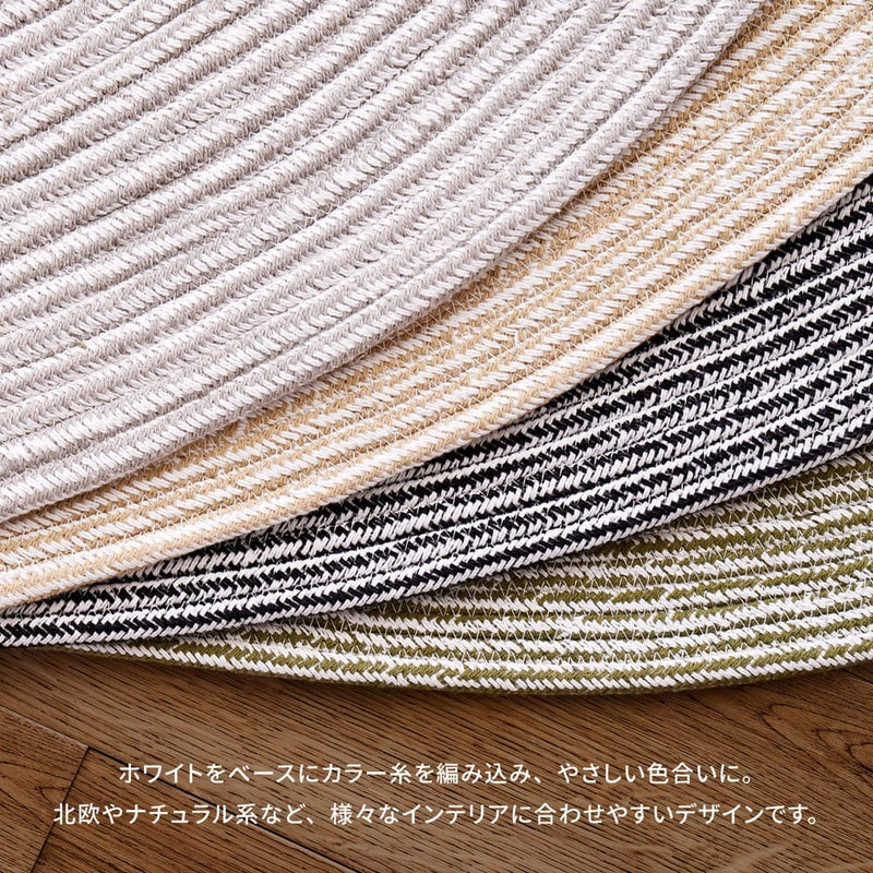 綿100％の編み込みラグ ブレイド GR/WH 180R  メーカー直送 ▼返品・キャンセル不可【他商品との同時購入不可】