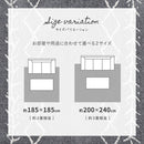 先染めふっくらラグ ベニワレン 185x185cm ダークグレー メーカー直送 ▼返品・キャンセル不可【他商品との同時購入不可】