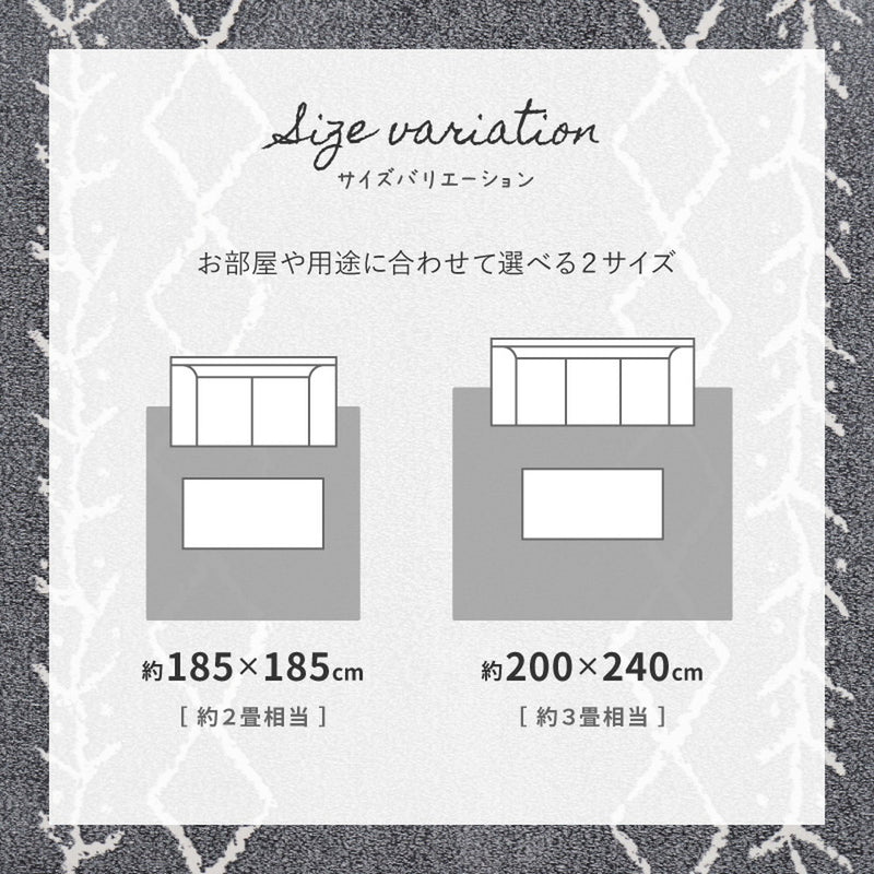 先染めふっくらラグ ベニワレン 200x240cm ダークグレー メーカー直送 ▼返品・キャンセル不可【他商品との同時購入不可】