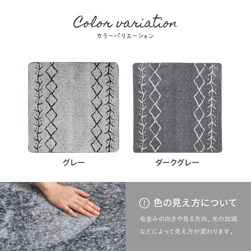 先染めふっくらラグ ベニワレン 200x240cm ダークグレー メーカー直送 ▼返品・キャンセル不可【他商品との同時購入不可】
