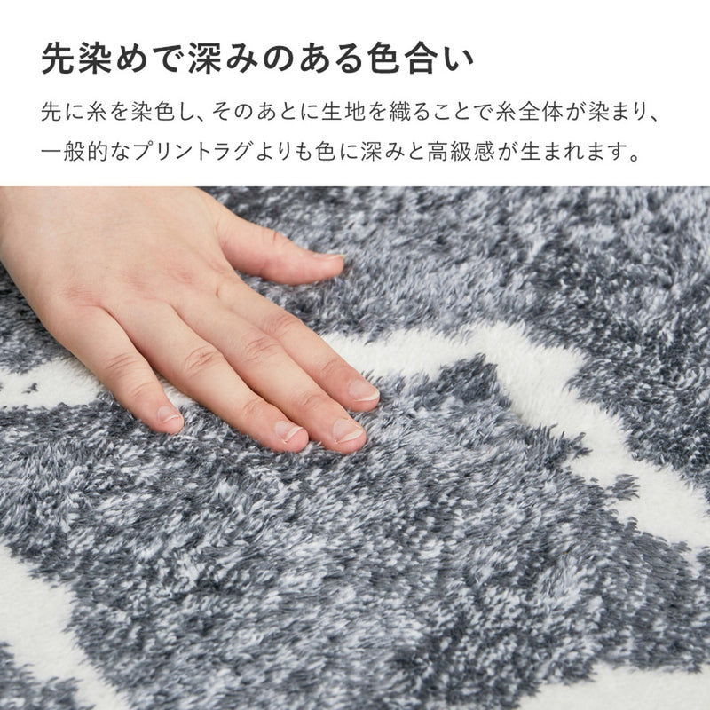 先染めふっくらラグ ベニワレン 200x240cm ダークグレー メーカー直送 ▼返品・キャンセル不可【他商品との同時購入不可】