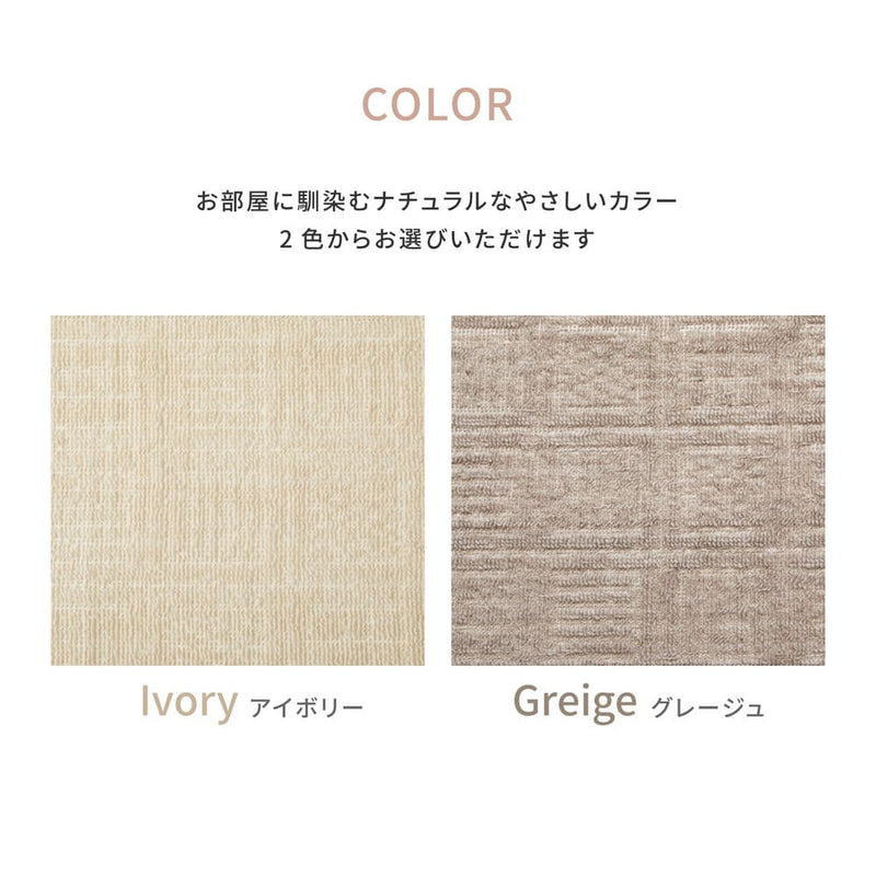 軽くて扱いやすい平織カーペット ピクシス 江戸間4.5畳  メーカー直送 ▼返品・キャンセル不可【他商品との同時購入不可】