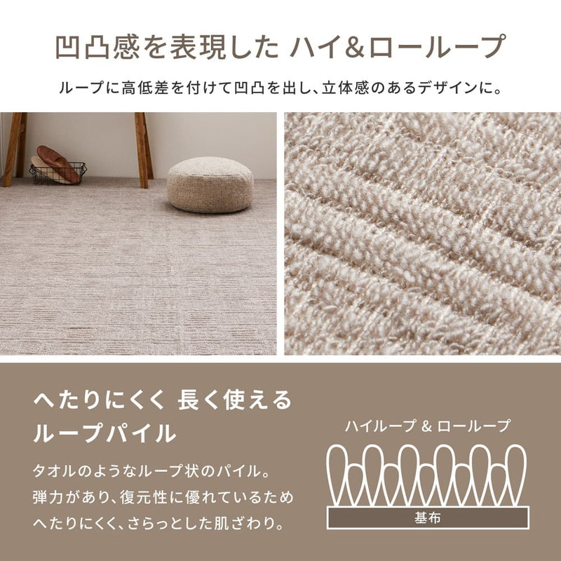 軽くて扱いやすい平織カーペット ピクシス 江戸間6畳 アイボリー メーカー直送 ▼返品・キャンセル不可【他商品との同時購入不可】
