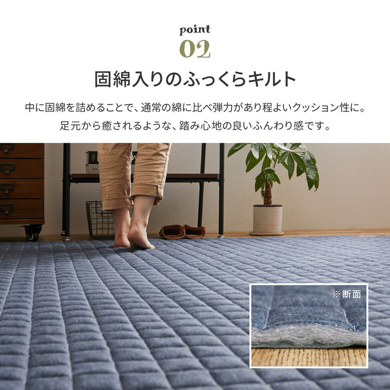 洗えるスウェットキルトラグ ココン  グリーン190×240  メーカー直送▼返品・キャンセル不可【他商品との同時購入不可】