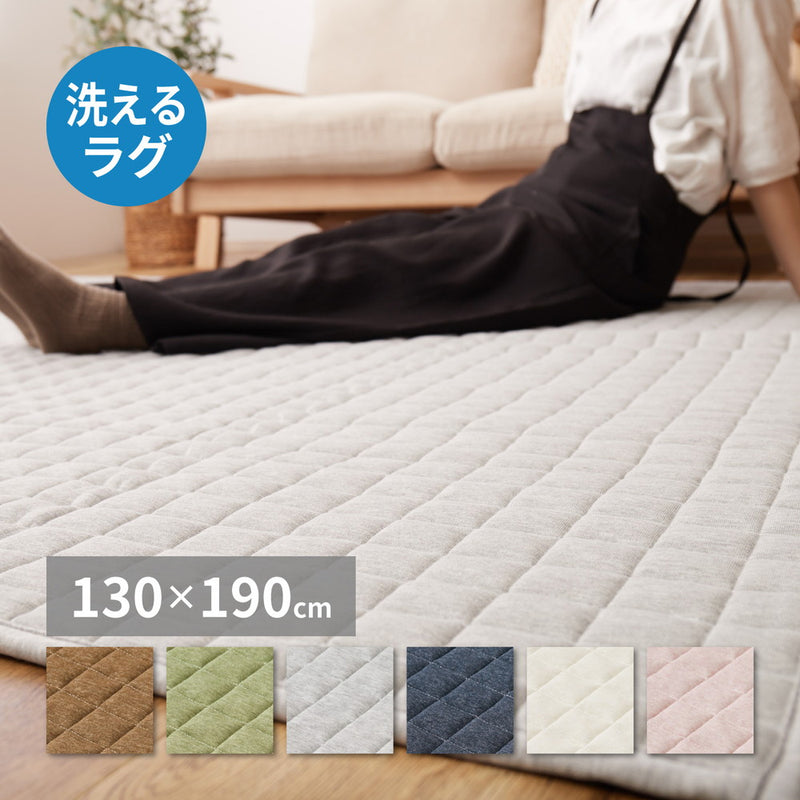 洗えるスウェットキルトラグ ココン  ピンク130×190  メーカー直送▼返品・キャンセル不可【他商品との同時購入不可】