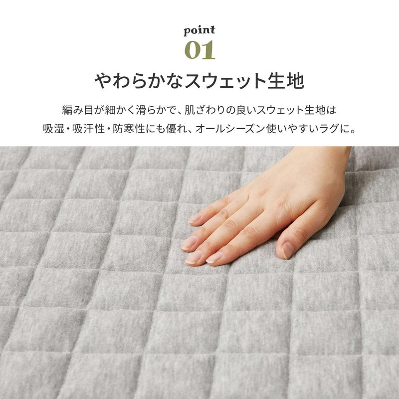 洗えるスウェットキルトラグ ココン  ピンク130×190  メーカー直送▼返品・キャンセル不可【他商品との同時購入不可】