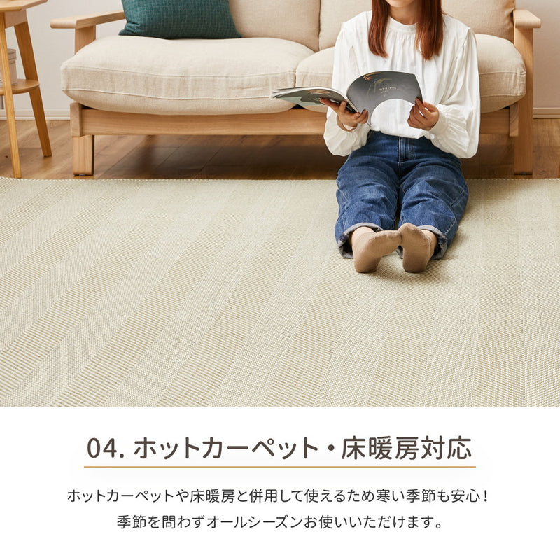 洗えるヘリンボンラグ ボーナ  ベージュ130×190  メーカー直送▼返品・キャンセル不可【他商品との同時購入不可】