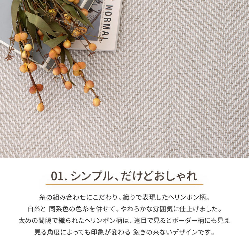 洗えるヘリンボンラグ ボーナ  グリーン230×330  メーカー直送▼返品・キャンセル不可【他商品との同時購入不可】
