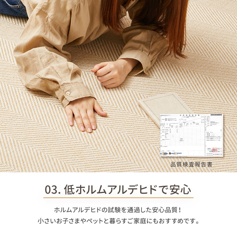 洗えるヘリンボンラグ ボーナ  グリーン230×330  メーカー直送▼返品・キャンセル不可【他商品との同時購入不可】