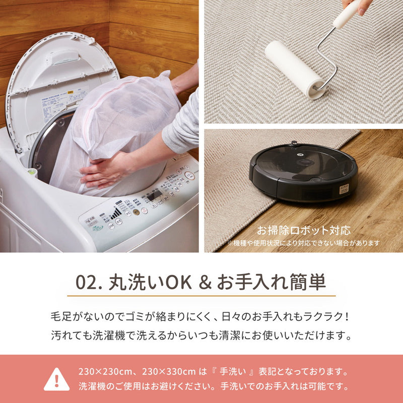 洗えるヘリンボンラグ ボーナ  グレー130×190  メーカー直送▼返品・キャンセル不可【他商品との同時購入不可】