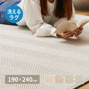 洗えるヘリンボンラグ ボーナ  グレー190×240  メーカー直送▼返品・キャンセル不可【他商品との同時購入不可】