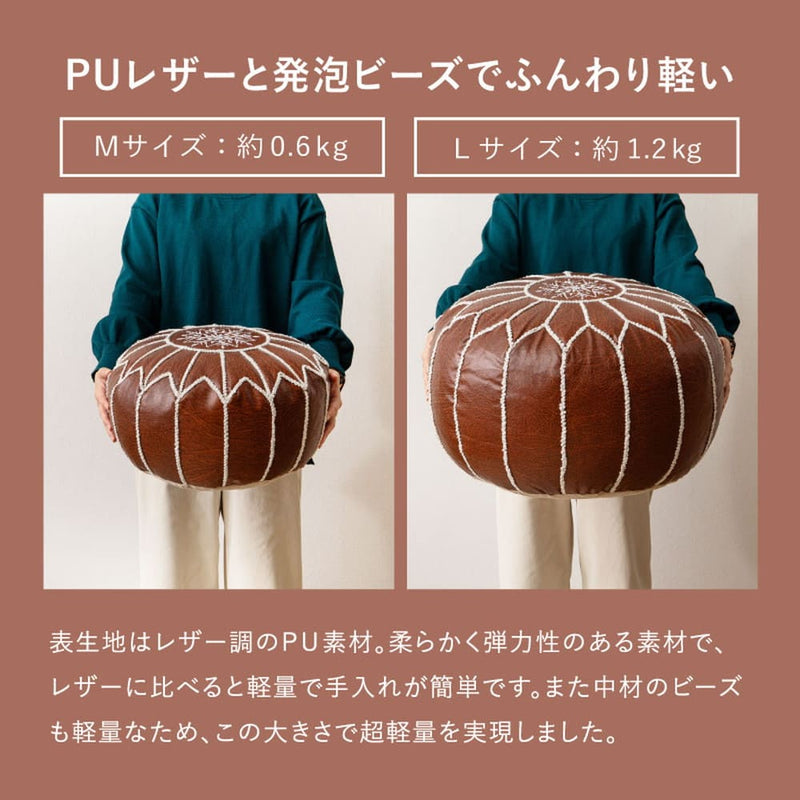 合皮のモロッカンプフ Mサイズ アイボリー メーカー直送 ▼返品・キャンセル不可【他商品との同時購入不可】