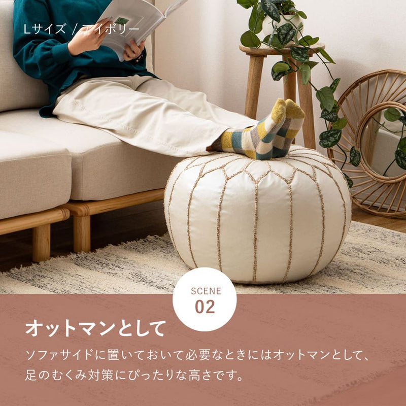 合皮のモロッカンプフ Mサイズ アイボリー メーカー直送 ▼返品・キャンセル不可【他商品との同時購入不可】