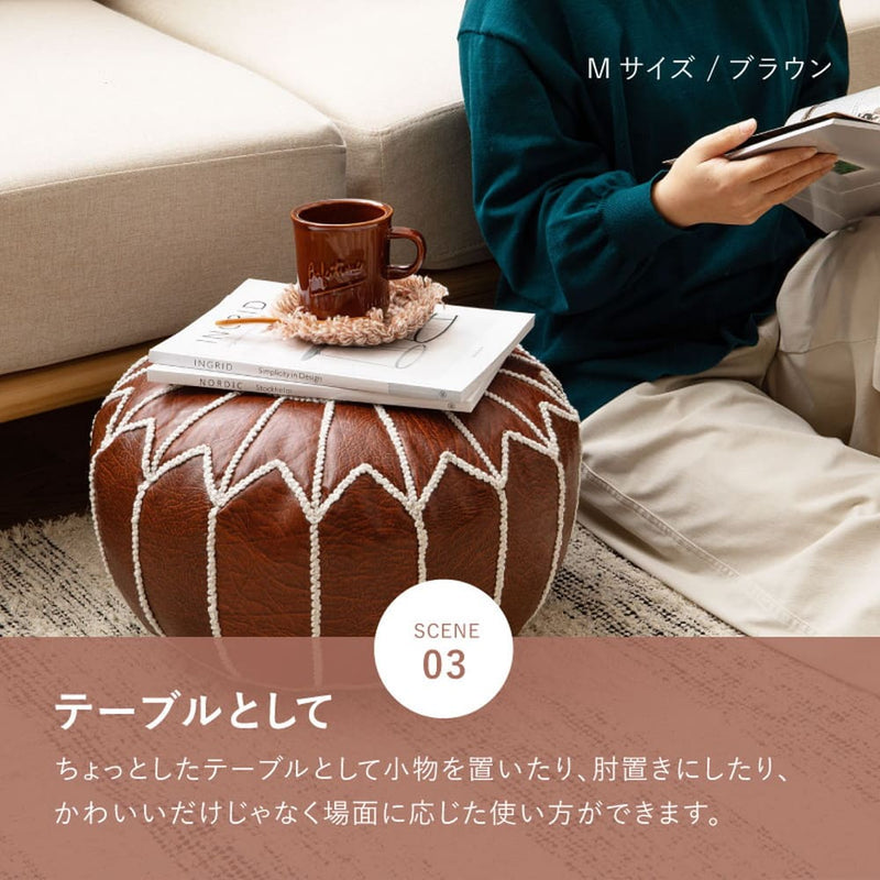 合皮のモロッカンプフ Mサイズ アイボリー メーカー直送 ▼返品・キャンセル不可【他商品との同時購入不可】