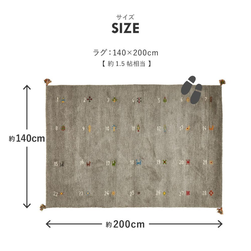 GABBEHヌメロ 140x200 GY メーカー直送 ▼返品・キャンセル不可【他商品との同時購入不可】