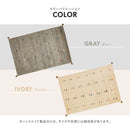 GABBEHヌメロ 140x200 GY メーカー直送 ▼返品・キャンセル不可【他商品との同時購入不可】