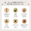 GABBEHヌメロ 40x180 IV 【直送品】 返品・キャンセル・他商品と同時購入は不可