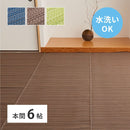 洗えるい草風カーペット ライアン 本間6畳 グリーン メーカー直送 ▼返品・キャンセル不可【他商品との同時購入不可】